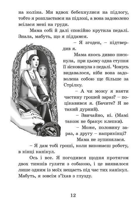 Ракета на чотирьох лапах, Джеремі Стронґ