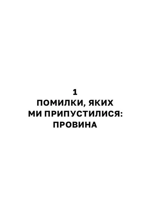 Люба я, нам треба поговорити: пізнай себе і будь щасливою, Елізабет Клапес