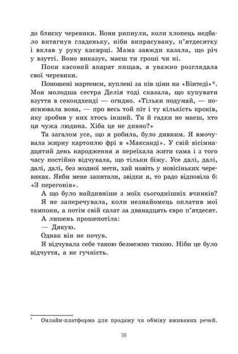Тепер ми одне ціле, Ґабріелла Сантос де Ліма