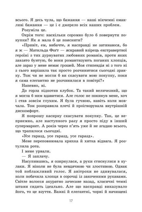 Тепер ми одне ціле, Ґабріелла Сантос де Ліма