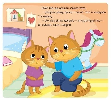 Мої емоції: Коли я сумую, Геннадій Меламед