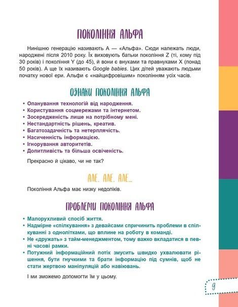 Думай сам! 10 крутезних способів навчити дитину мислити критично. 5&ndash;6 років. Вікторія В&rsquo;юнник, Ганна Новик