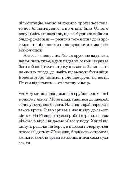 Китовий плин, Елізабет О'Коннор