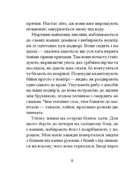 Китовий плин, Елізабет О'Коннор
