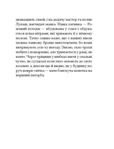 Китовий плин, Елізабет О'Коннор
