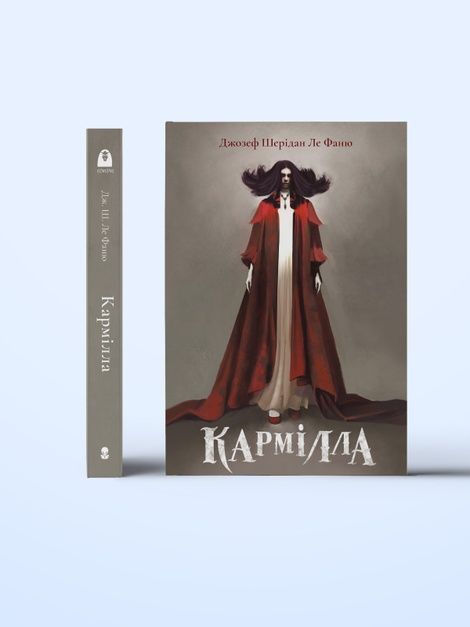 Кармілла. Подарункове видання, Джозеф Шерідан ле Фаню