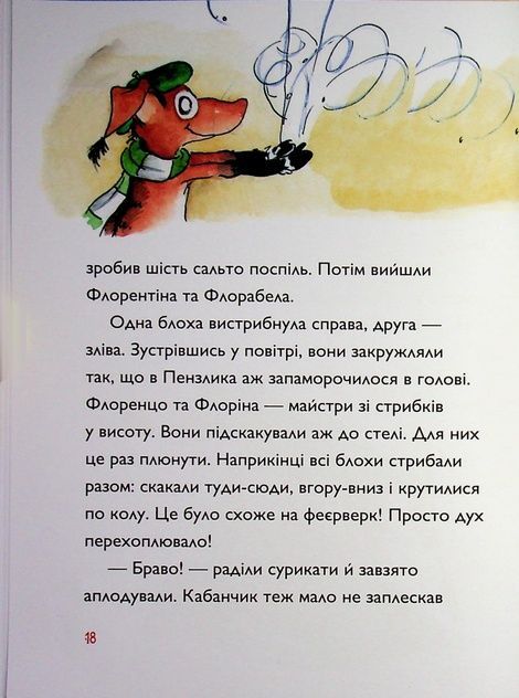 Тафіті і два королі. Книга 9, Юлія Бьоме