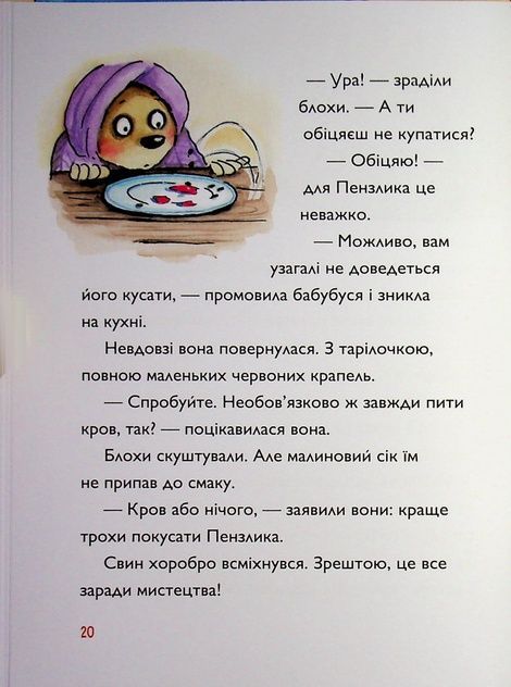 Тафіті і два королі. Книга 9, Юлія Бьоме