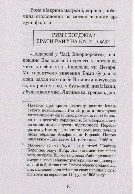 Ніч перед кінцем світу, Рей Бредбері