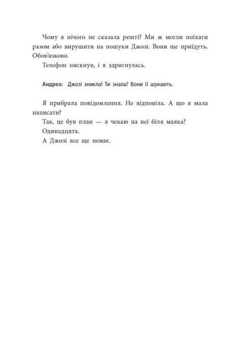 Розсікаючи хвилі. Книга 3. Три припливи, щоб встояти, Крістіна Монінгер