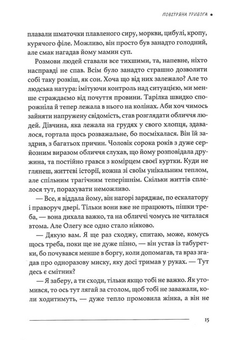 У Штормовому &ndash; штиль, Сергій Скришевський