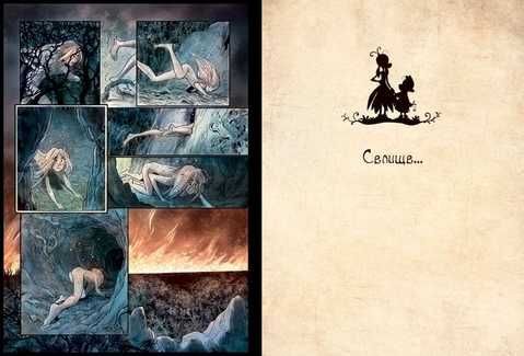 Книга Бринділла. Том 1. Мисливці за тінями, Фредерік Бремо