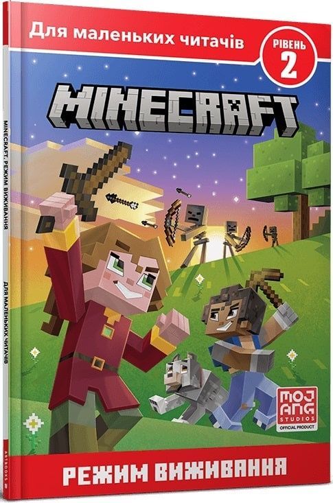 Обкладинка MINECRAFT. Режим виживання