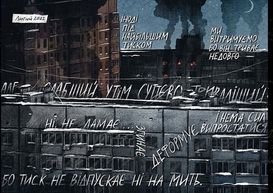 Символи незламності, Богдан Кордоба, Володимир Кузнєцов, Людмила Самусь