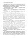 Лінь. Як небажання працювати створило цивілізацію - 7