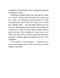 Китовий плин - 5