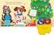 Countdown to Christmas - 7