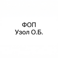 ФОП Узол О.Б.