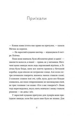 Спитайте Мієчку, Кузнєцова Євгенія