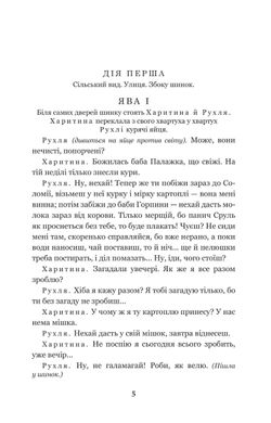 Наймичка. Безталанна. Сава Чалий, Іван Карпенко-Карий