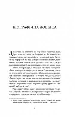 Супроти єства, Жоріс-Карл Гюісманс