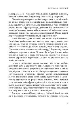 Моя найбільша війна. Рік 2022: у роздумах і відчуттях