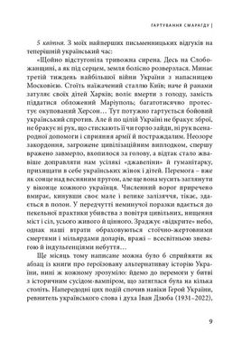 Моя найбільша війна. Рік 2022: у роздумах і відчуттях