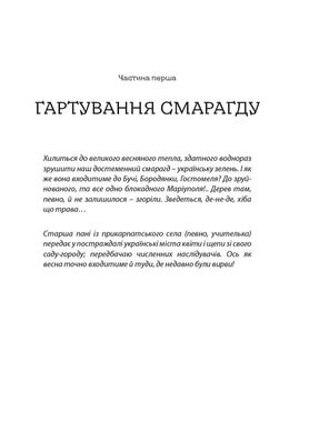 Моя найбільша війна. Рік 2022: у роздумах і відчуттях