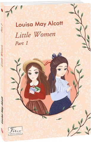 Little Women. Part 1. Louisa May Alcott, М'яка
