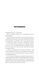 Бренд самурая. Книга про шлях людини у брендингу і PR як стиль життя - 7