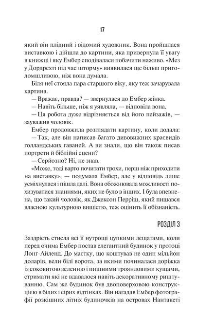 Остання місис Перріш, Лів Константін