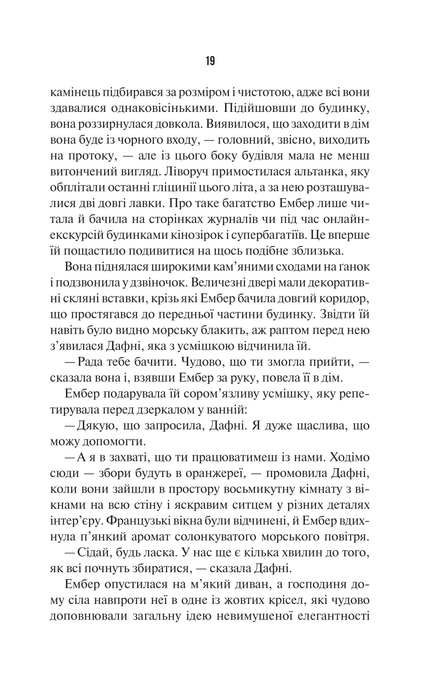 Остання місис Перріш, Лів Константін
