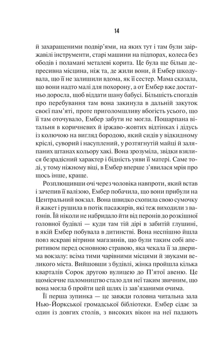 Остання місис Перріш, Лів Константін