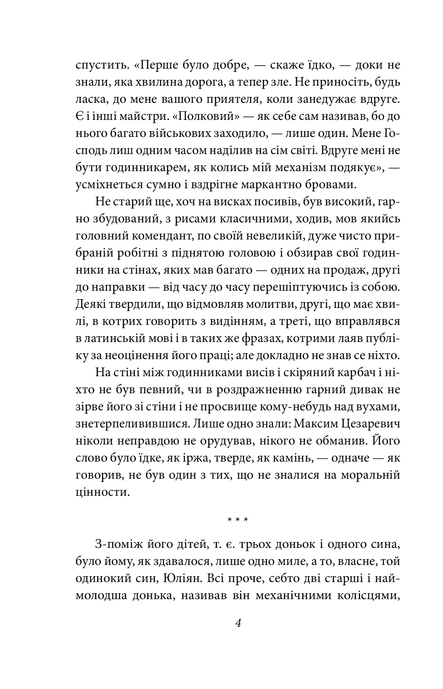 Апостол черні. Книга 1, Ольга Кобилянська