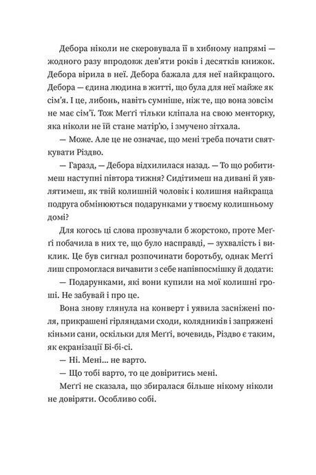 Найдивовижніший злочин року, Еллі Картер
