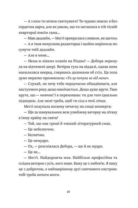 Найдивовижніший злочин року, Еллі Картер