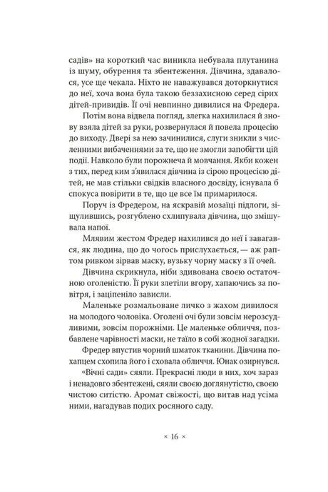 Метрополіс, Теа фон Гарбу
