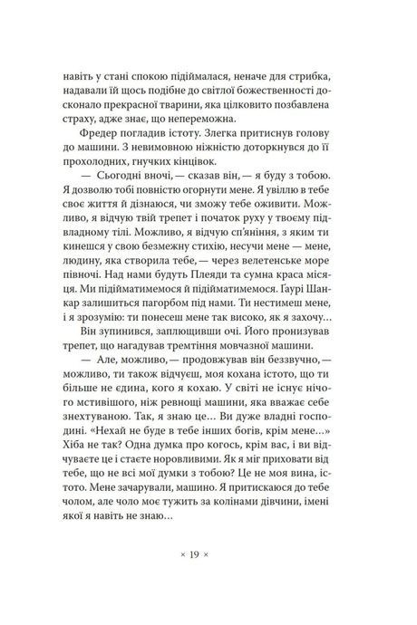 Метрополіс, Теа фон Гарбу
