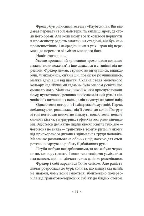 Метрополіс, Теа фон Гарбу