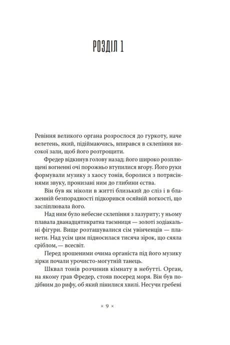 Метрополіс, Теа фон Гарбу