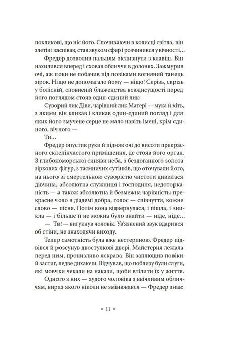 Метрополіс, Теа фон Гарбу