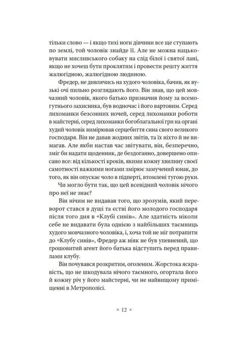 Метрополіс, Теа фон Гарбу