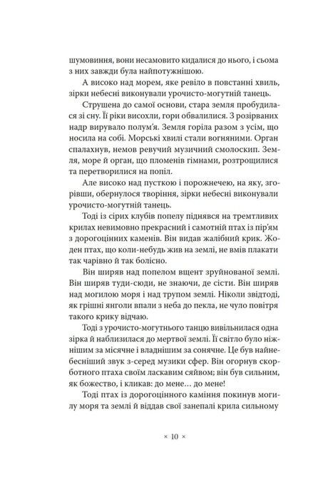 Метрополіс, Теа фон Гарбу