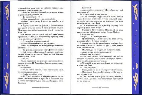 Ідеальна історія, Елісабет Бенавент