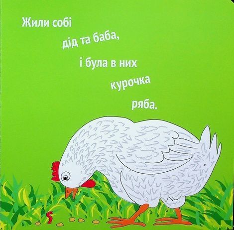 Курочка Ряба+, Хард (Володимир Харченко)