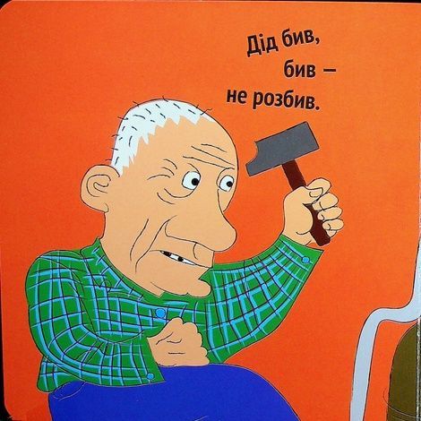 Курочка Ряба+, Хард (Володимир Харченко)