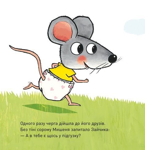 Що там у підгузку?, Ґвідо Ван Ґенехтен
