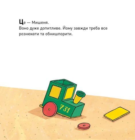 Що там у підгузку?, Ґвідо Ван Ґенехтен