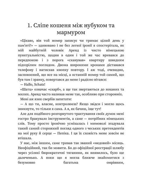Хіба відлітали б лелеки, Віра Нестерчук