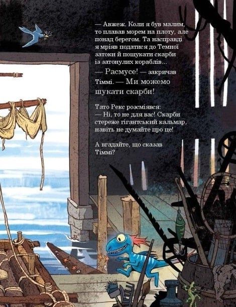 Друзяки-динозаврики. Гігантський кальмар, Ларс Мелє, Ларс Рудеб'єр